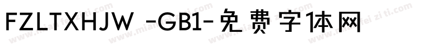 FZLTXHJW -GB1字体转换